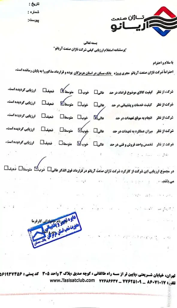 بانک مسکن استان هرمزگان